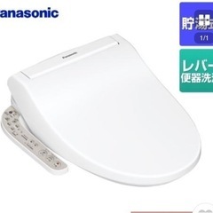 Panasonic 新品　ウォッシュレット　