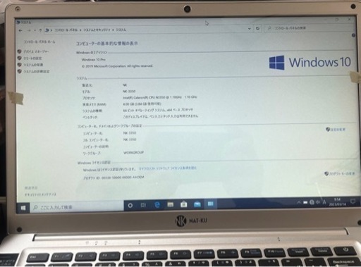 引取先決まりました。ノートパソコン（Windows10Pro.Microsoft ...