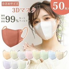 【ネット決済・配送可】新品 マスク 薄型 3d 立体 マスク 5...