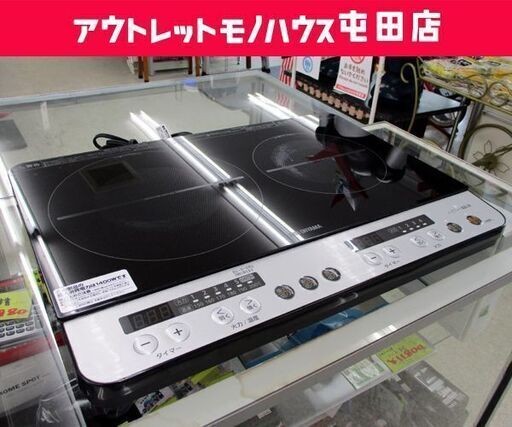 IHクッキングヒーター ２口 2018年製 1400W IHK-W12-B IHコンロ 二口 アイリスオーヤマ ☆ 札幌市 北区 屯田