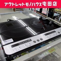 IHクッキングヒーター 2口 2018年製 1400W IHK-W12-B IHコンロ 二口