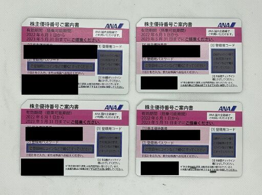 ★ANA 株主優待券★ 期間2022.06.01～2023.05.31 乗車券 旅行 チケット 割引券 航空券 優待券