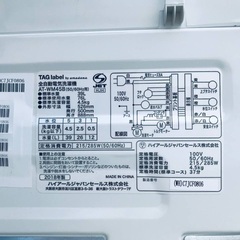 ⭐️2018年製⭐️ 限界価格挑戦！！新生活家電♬♬洗濯機/冷蔵庫♬112