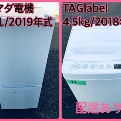 ⭐️2018年製⭐️ 限界価格挑戦！！新生活家電♬♬洗濯機/冷蔵庫♬112