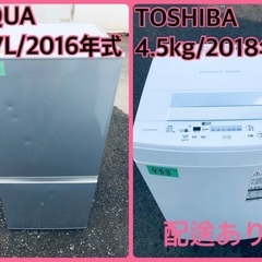 ⭐️2018年製⭐️今週のベスト家電★洗濯機/冷蔵庫✨一人暮らし応援♬113