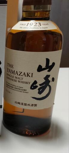 山崎ウィスキーシングルモルツ700ml