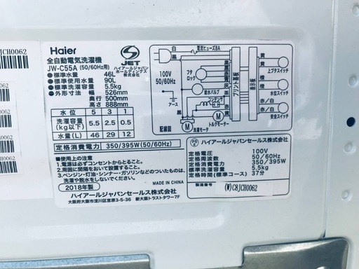 ⭐️2019年製⭐️ 限界価格挑戦！！新生活家電♬♬洗濯機/冷蔵庫♬114