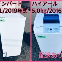 ⭐️2019年製⭐️今週のベスト家電★洗濯機/冷蔵庫✨一人暮らし応援♬115