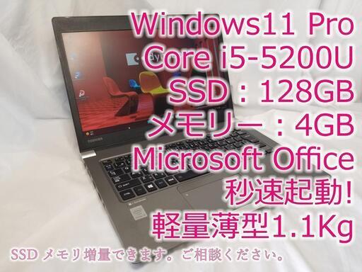 【秒速起動！】TOSHIBA dynabook R63/P windows11 Microsoft Office 13インチ