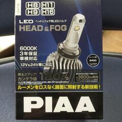PIAA LEDヘッドライトバルブH8/H9/H11/H16兼用