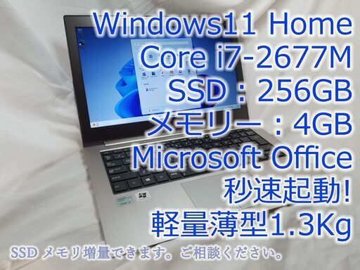 【Core i7】ASUS ZENBOOK UX31E 13インチ windows11 新品SSD