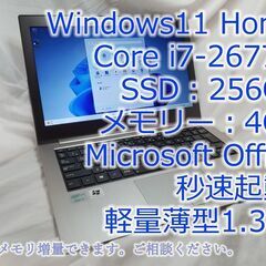 【Core i7】ASUS ZENBOOK UX31E 13イン...