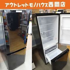 西岡店 冷蔵庫 146L 2018年製 2ドア 三菱 MR-P15C-B 100Lクラス ブラック/