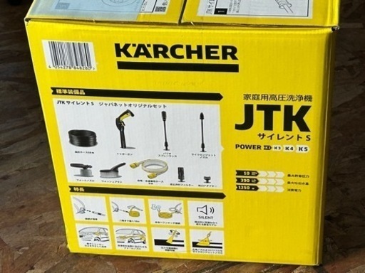 新品未開封 ケルヒャー 高圧洗浄機 サイレントS JTKジャパネット