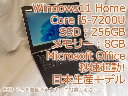 【取引中】秒速起動！HP ProBook 430 G5 13インチ　windows11