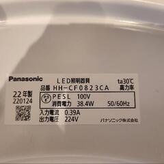 Panasonic　LEDシーリングライト　HH-CF0823CA