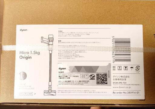 新品未開封!ダイソン Micro 1.5kg Origin SV21 dyson | pcmlawoffices.com