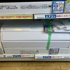 ⭐️高年式⭐️2020年製 FUJITSU 2.2kw 6畳用ルームエアコン
