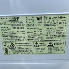 冷蔵庫 シャープ SJ-D14E 2019年 137L キッチン家電 れいぞうこ【安心の3ヵ月保証】💳自社配送時🌟代引き可💳※現金、クレジット、スマホ決済対応※