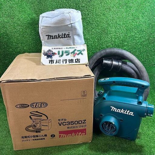 マキタ makita VC350DZ 18V 充電式小型集じん機【市川行徳店】【店頭取引限定】【中古】IT8MVYJ2AE6K