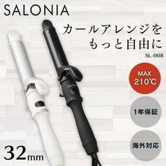 【新品/未使用品】ヘアアイロン