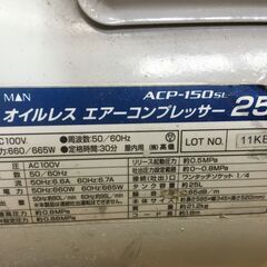 アースマン　ACP-150SL　コンプレッサー　タンク容量25ℓ　静音オイルレス　中古品　【ハンズクラフト宜野湾店】