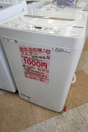 ☆SHARP/シャープ/4.5kg洗濯機/2020年式/ES-GE4D/№6743☆