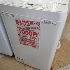 ☆SHARP/シャープ/4.5kg洗濯機/2020年式/ES-G...