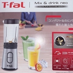 T-fal ミキサー　