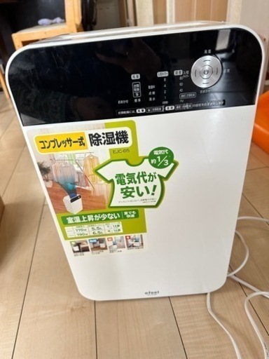 アイリスオーヤマ衣類乾燥除湿機　EJC-65 コンプレッサー式