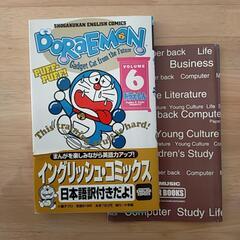 ドラえもん　イングリッシュ・コミックス　６巻