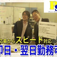 【日払い/現金手渡し】1日~勤務OK★曜日/時間が自由に選べる引っ越しスタッフ♫※ジモティーが掲載している求人となります − 東京都