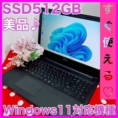 【ネット決済・配送可】A-72/美品/Windows11正規対応...