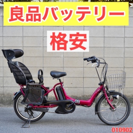 {受付中}⭐️格安⭐ 電動自転車 ヤマハ 20インチ 子供乗せ アシスト 中古 010902