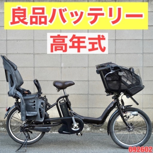 {受付中}⭐️高年式⭐電動自転車 ヤマハ 20インチ 子供乗せ アシスト 中古 092602