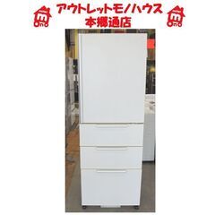 札幌白石区 355L 4ドア冷蔵庫 2011年製 サンヨー SR...