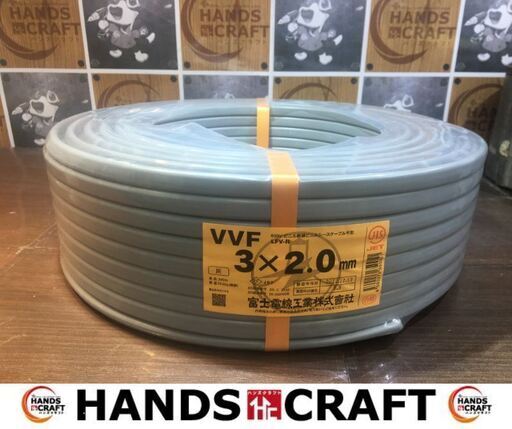 ★激安販売中★　富士　3×2.0　VVF　未使用品　在庫多数有　【ハンズクラフト宜野湾店】