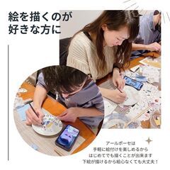 大人から子供までお皿に絵が描ける！アールポーセ体験レッスン