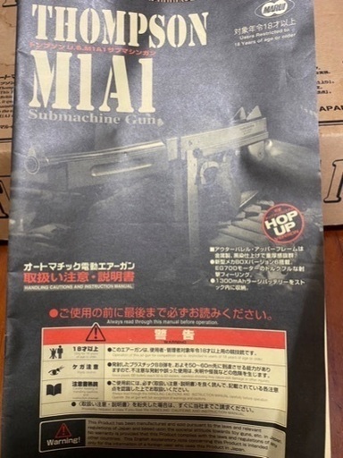 空気銃　電動ガン