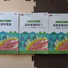 教科書　基礎（3月末まで）