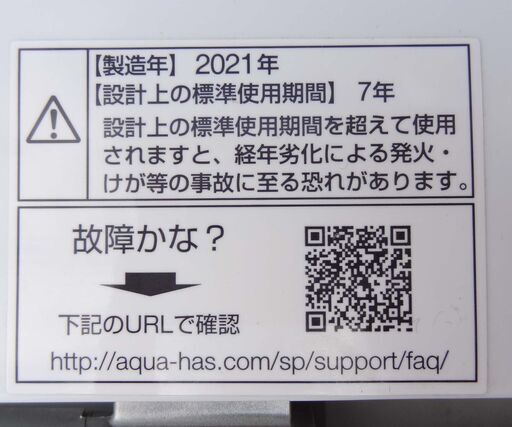 【恵庭】アクア　全自動洗濯機　AQW-GS50J　2021年製　5㎏　中古品　PayPay支払いOK！