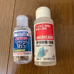 携帯サイズ 消毒用アルコールジェル