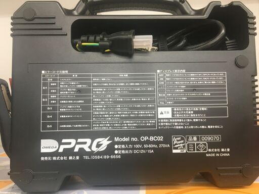 ☆値下げ☆オメガ OP-BC02 バッテリーチャージャー 中古品 【ハンズ 