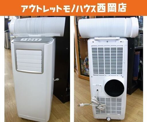 移動式クーラー 2022年製 KODEN KEP253R スポットクーラー 除湿機能付き 冷風(冷房) 送風 広電 西岡店