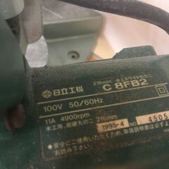 日立　C8FB2　スライドマルノコ　中古品　【ハンズクラフト宜野湾店】