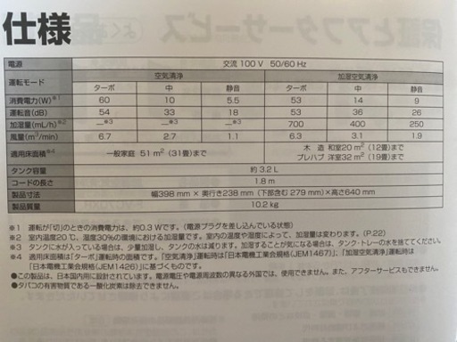 Panasonic F-VC70XR お洒落な空気清浄機　2018年製