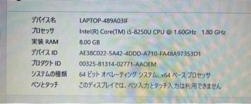 ノートパソコン　dynabook GX83/JLE