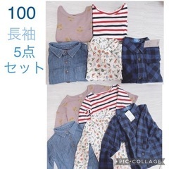 100♡春秋服5点セット
