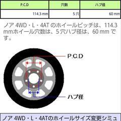 【受渡し者決定】15インチ トヨタ純正ホイール&タイヤ４本セット 195/65/R15