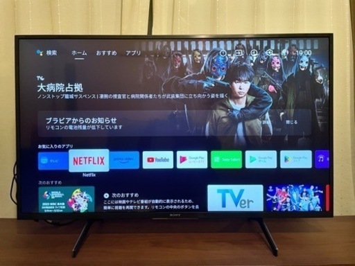 SONY BRAVIA ソニーブラビア KJ-43X8000H 43型